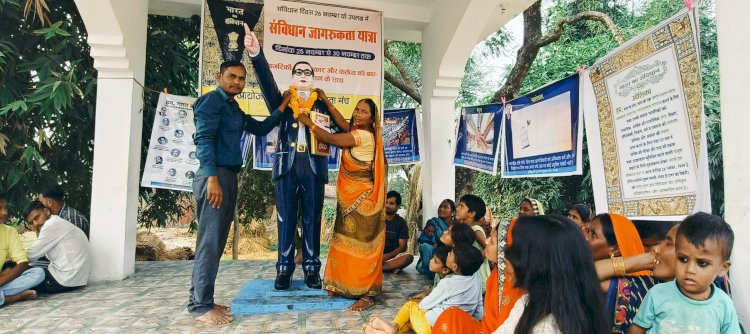 संविधान जागरूकता यात्रा: नागरिकों के अधिकार एवं कर्तव्यों की गई बात