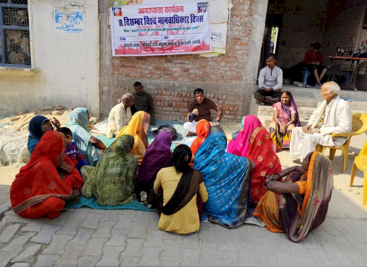 संविधान द्वारा प्रदत्त मौलिक अधिकारों के रूप में मानवाधिकार सम्मिलित- रेखा  देवी