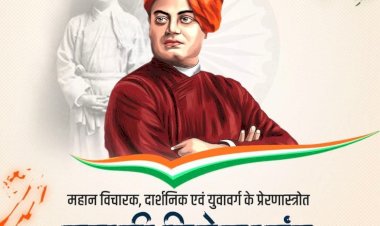 4 जुलाई स्वामी विवेकानंद पुण्यतिथि: विवेकानंद जी के विचारों को जाने मानें एवं जिए