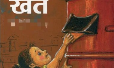 विचार बिन्दु  : खत की सोंधी महक