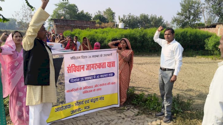 सौहार्द एवं बंधुत्व मंच के बैनर तले निकला संविधान जागरूकता यात्रा