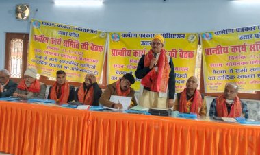 ग्रामीण पत्रकार एसोसिएशन होगा डिजिटल