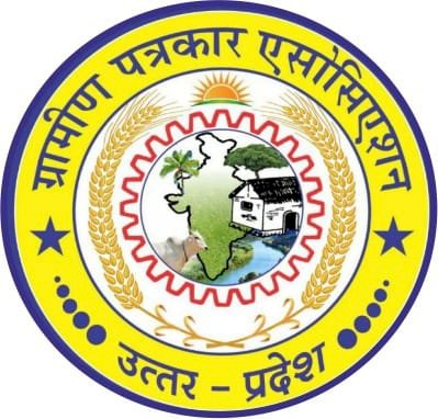 ग्रामीण पत्रकारिता दिवस पर वरिष्ठ पत्रकार होंगे सम्मानित